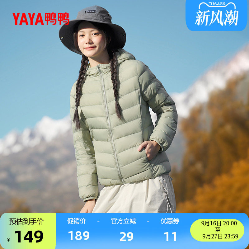 鸭鸭连帽羽绒服女轻薄保暖外套