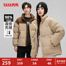 拼接撞色立领保暖外套 面包服短款 鸭鸭羽绒服男女同款 2025秋冬时尚