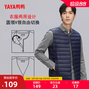 鸭鸭轻薄羽绒服马夹男短2025年反季冬季内搭外穿马甲背心内胆外套