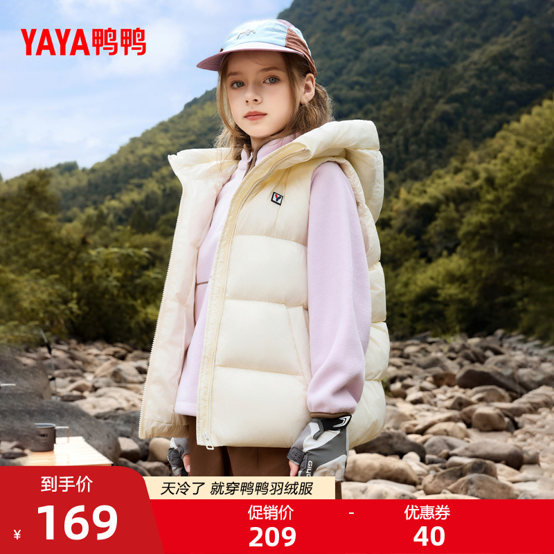鸭鸭儿童羽绒马甲短款
