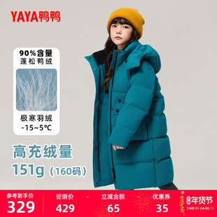 鸭鸭儿童羽绒服冬季童装2025年新款男女童连帽韩版中长款保暖外套