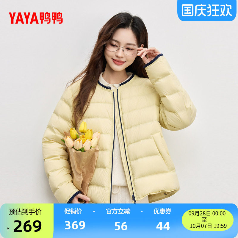 时尚圆领休闲百搭羽绒
