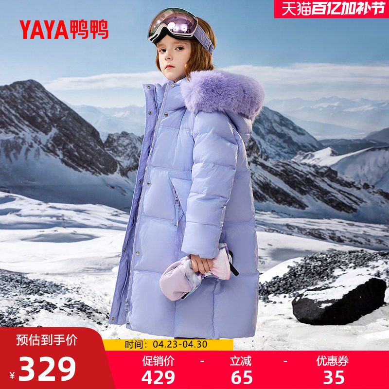 鸭鸭童装儿童长款羽绒服2025年冬季新款男女童加厚时尚连帽外套S