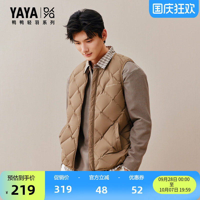鸭鸭休闲简约时尚百搭短款马甲