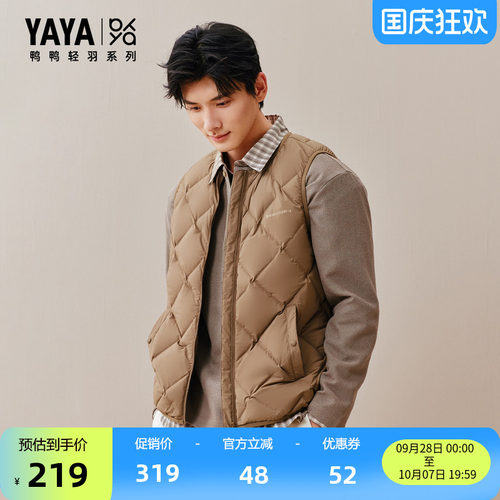 鸭鸭休闲简约时尚百搭短款马甲