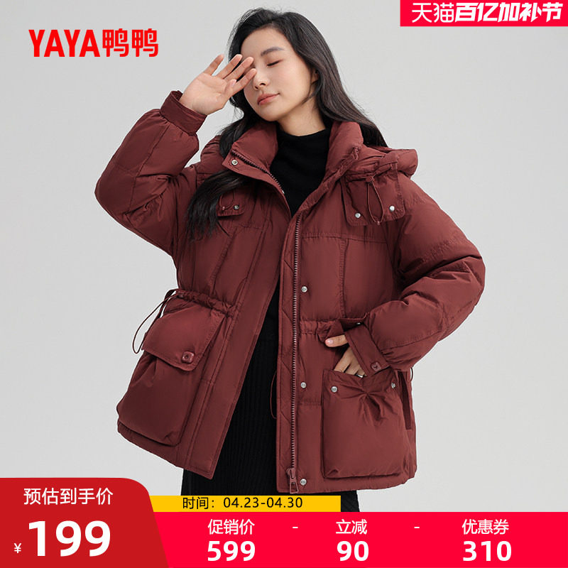 鸭鸭羽绒服女款2025年秋冬反季潮流韩版短款连帽设计感小众外套H