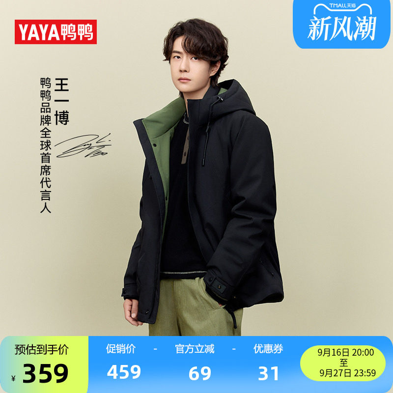 鸭鸭新山系短款羽绒服 220元 - 86线报