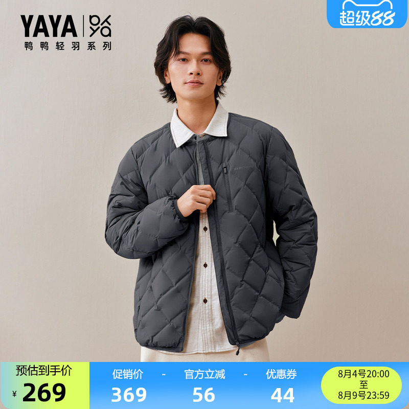 鸭鸭百搭圆领短款日常羽绒服男