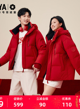 【1号羽绒服系列】王一博同款鸭鸭羽绒服男女2025冬短款连帽外套J