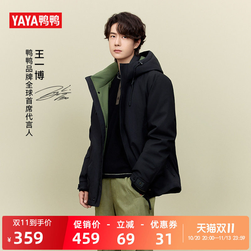 鸭鸭新款山系男女同款羽绒服
