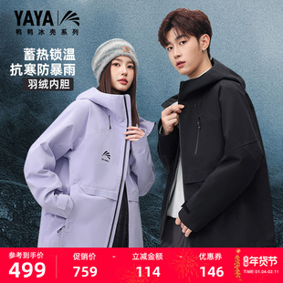 【冰壳系列】户外男女2025年秋冬新品休闲户外连帽冲锋衣羽绒服J