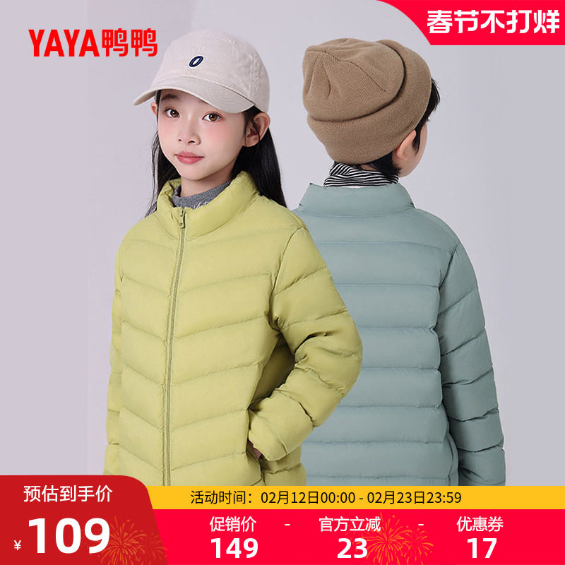 鸭鸭童装羽绒服男童女童2025年冬季儿童短款中大童立领保暖外套Y