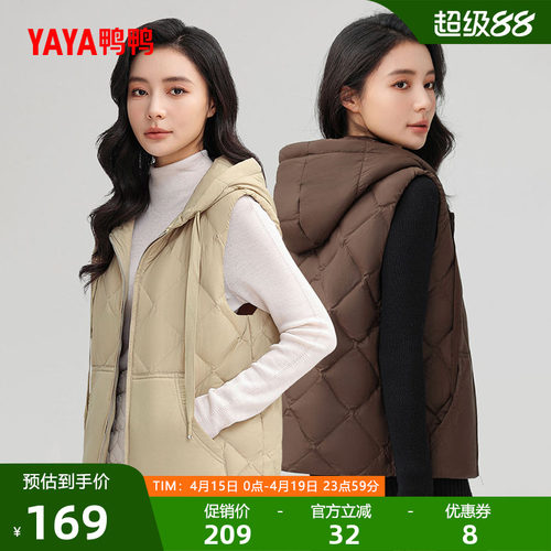鸭鸭时尚短款连帽马夹女