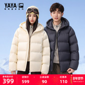 漫步系列 鸭鸭羽绒服2025冬新款 短款 可拆帽时尚 百搭保暖外套F