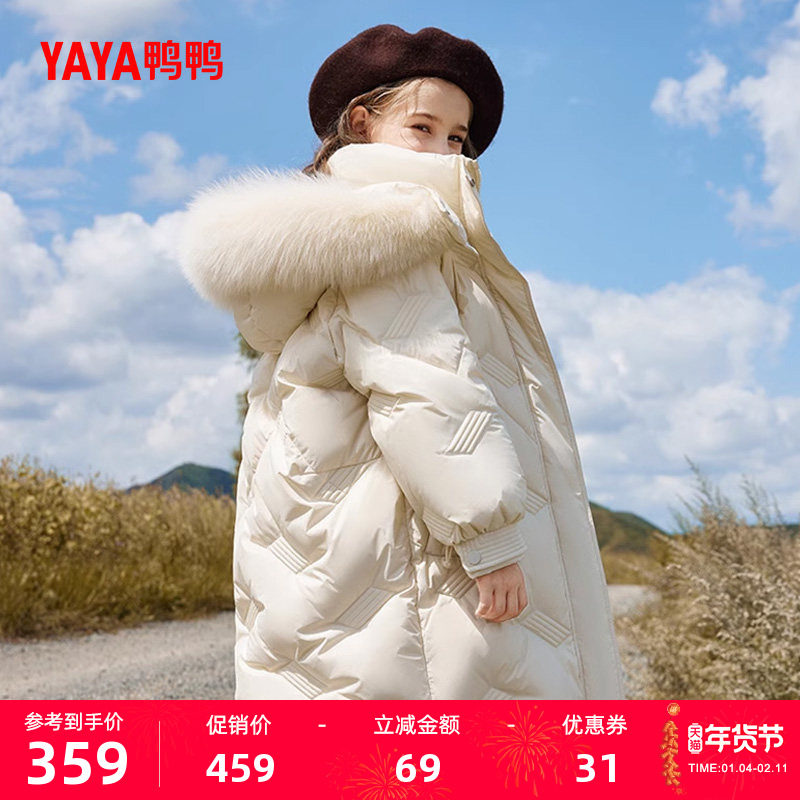 鸭鸭童装男女童羽绒服2025冬季新品儿童中大童加厚连帽长款外套WJ,童装/婴儿装/亲子装,羽绒服,淘宝优惠券,粉丝福利购,淘宝优惠卷