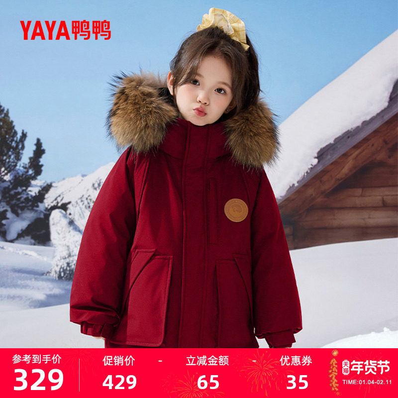 鸭鸭中大童羽绒服2025秋冬新品男童女童中长款连帽保暖加厚外套J