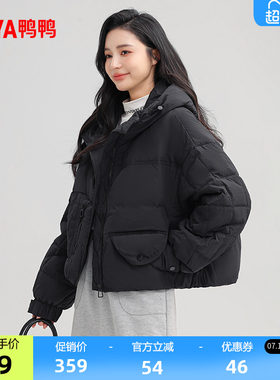 鸭鸭时尚百搭短款连帽羽绒服女