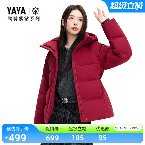 鸭鸭羽绒服时尚简约休闲连帽保暖