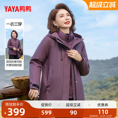 鸭鸭简约时尚妈妈装短款羽绒服