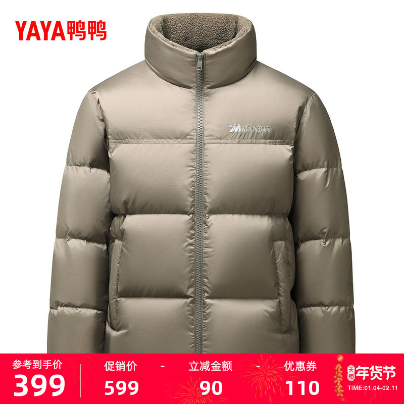 鸭鸭羽绒服男2025年冬季新款时尚立领百搭短款鸭绒加厚保暖外套M