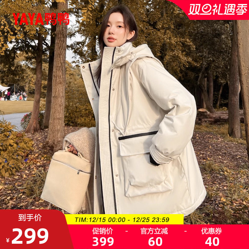 鸭鸭白鹿同款羽绒服连帽外套
