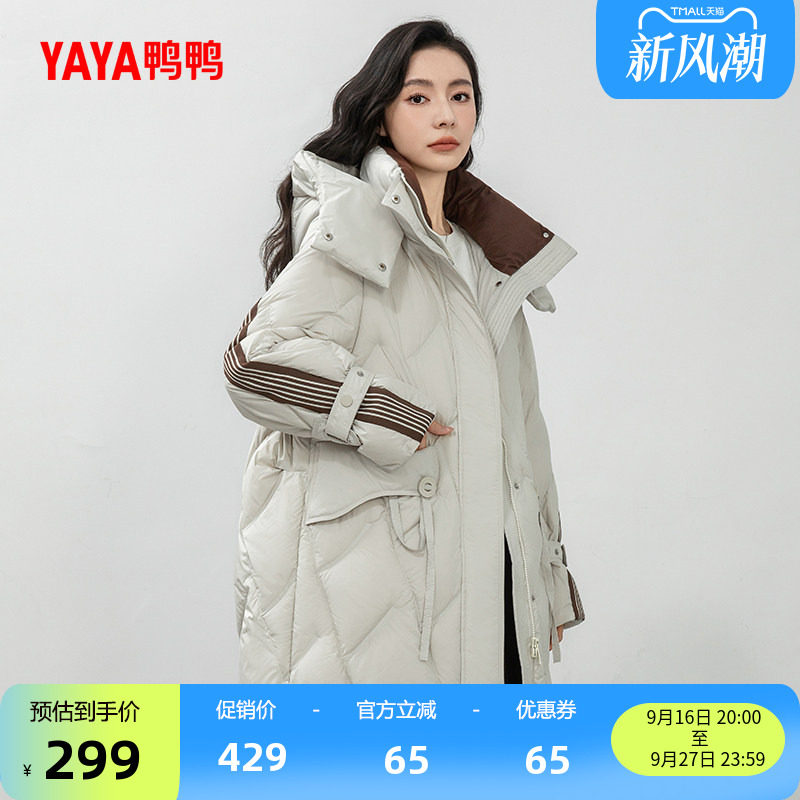 鸭鸭时尚中长款连帽羽绒服女外套