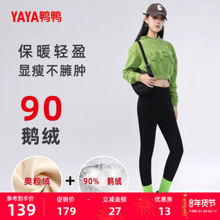 鸭鸭90鹅绒裤保暖瘦身美体九分裤女2025年冬季加厚抗旱直筒束脚裤