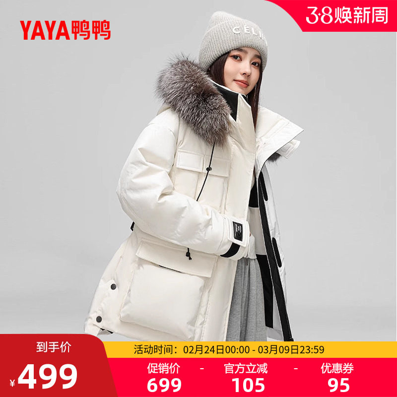 鸭鸭羽绒服女士2025秋冬反季中长款连帽狐狸毛领时尚保暖鸭绒外套