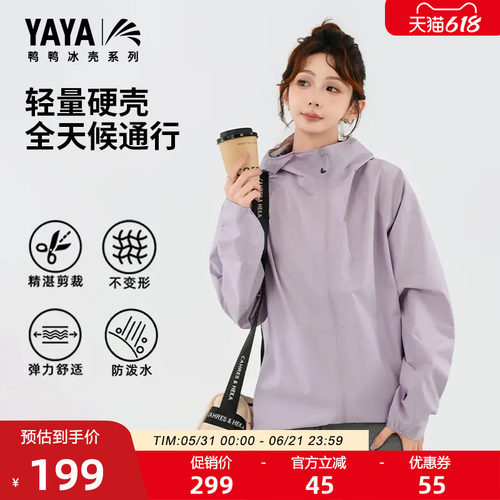 鸭鸭休闲短款户外短上衣