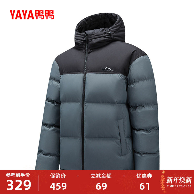 鸭鸭加厚羽绒服男2025秋冬新品短款立领连帽面包服休闲保暖外套J