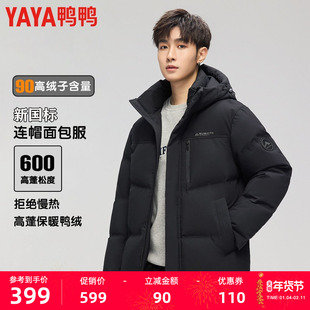 鸭鸭羽绒服男2025冬新款连帽时尚短款防风简约纯色加厚保暖外套M