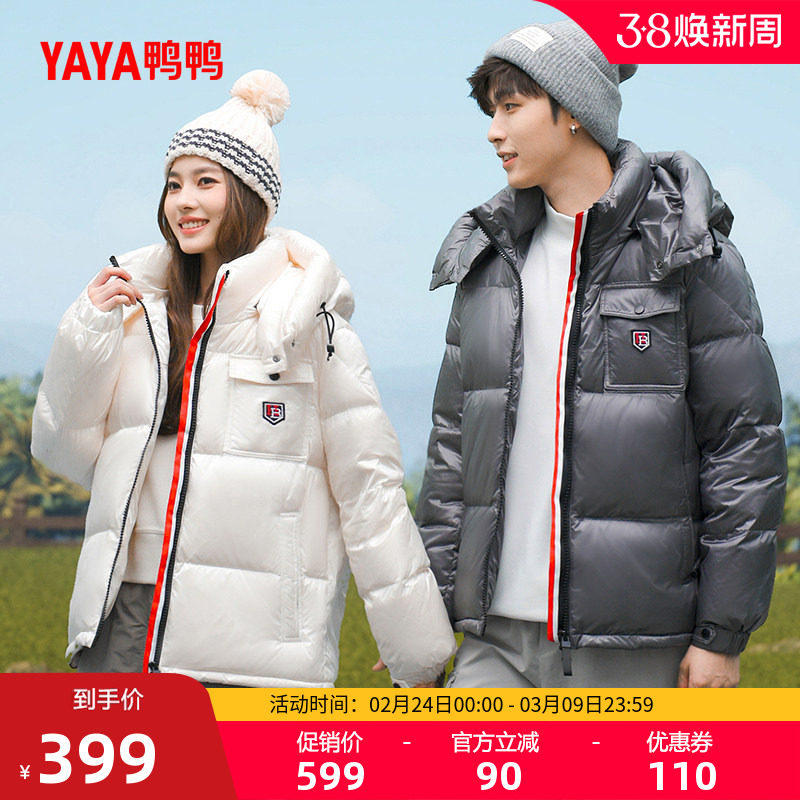 鸭鸭羽绒服男女同款2025冬季新品短款连帽时尚百搭加厚保暖外套A