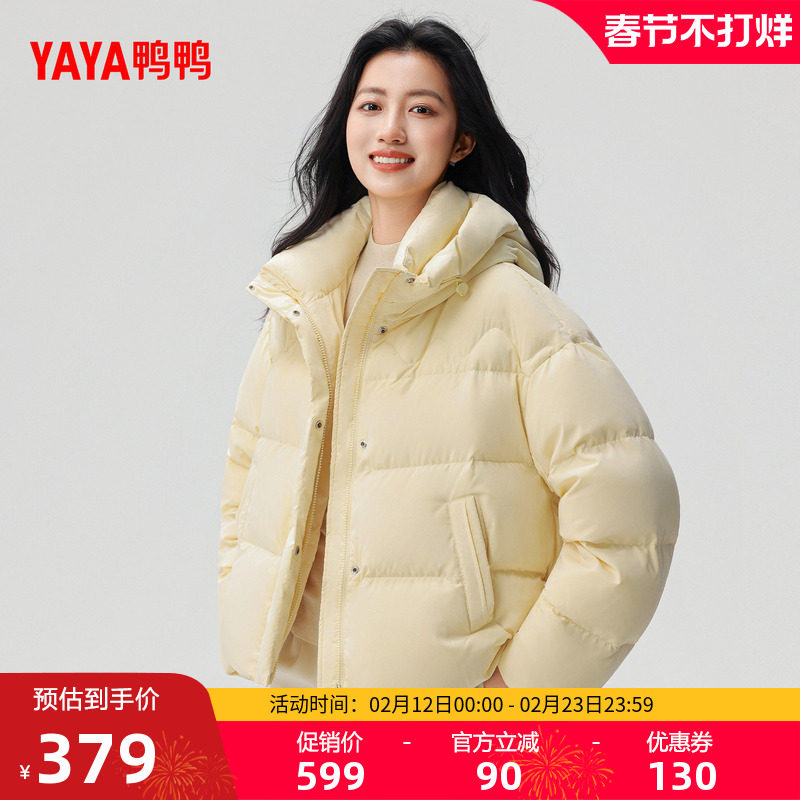 鸭鸭羽绒服女2025年冬季新款短款连帽宽松潮流百搭时尚休闲外套F