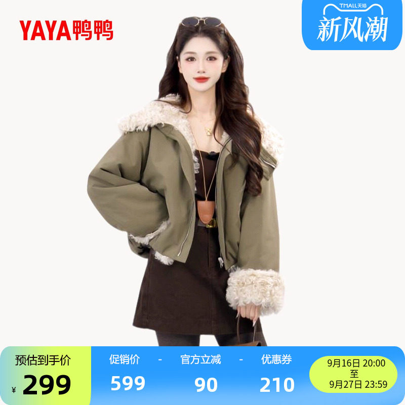 鸭鸭羽绒服羊毛卷时尚休闲保暖