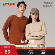 【鸭鸭官旗】羊毛蚕丝加绒情侣卫衣