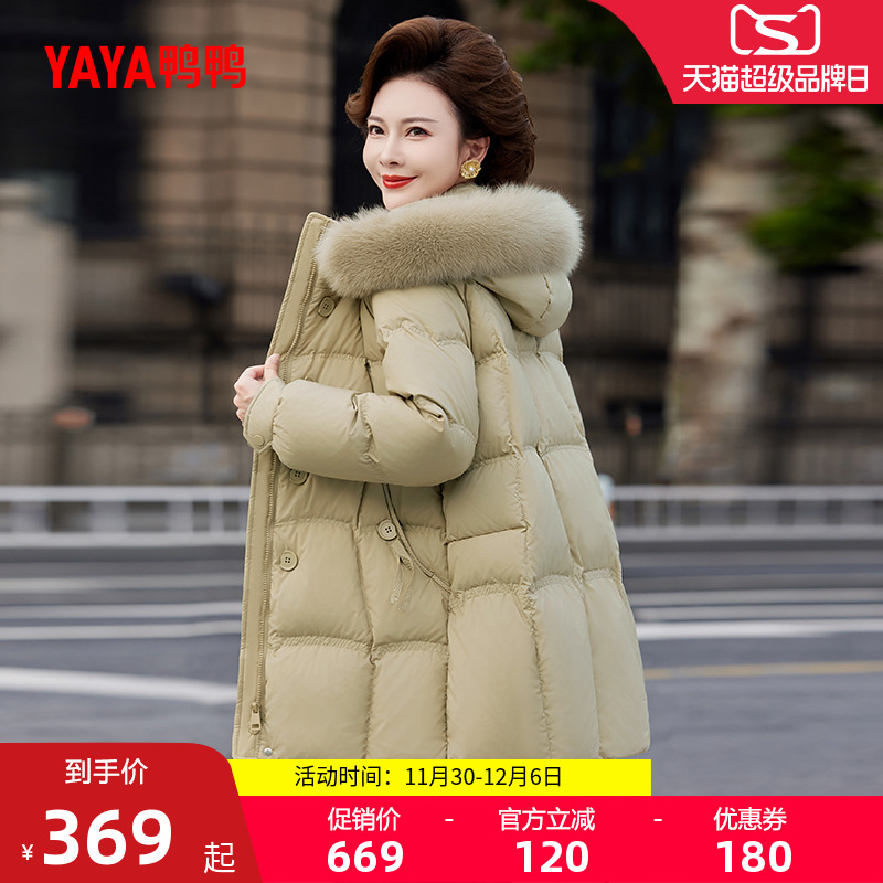 鸭鸭时尚中长款毛领羽绒服
