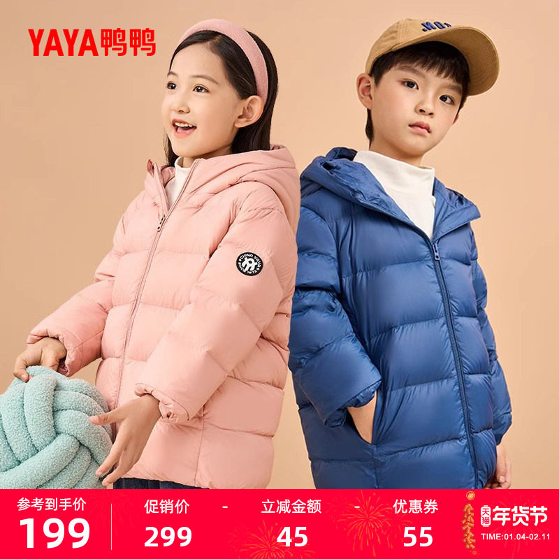 鸭鸭羽绒服男童女童宝宝2025冬季短款纯色连帽反季儿童面包服外套,童装/婴儿装/亲子装,羽绒服,淘宝优惠券,粉丝福利购,淘宝优惠卷