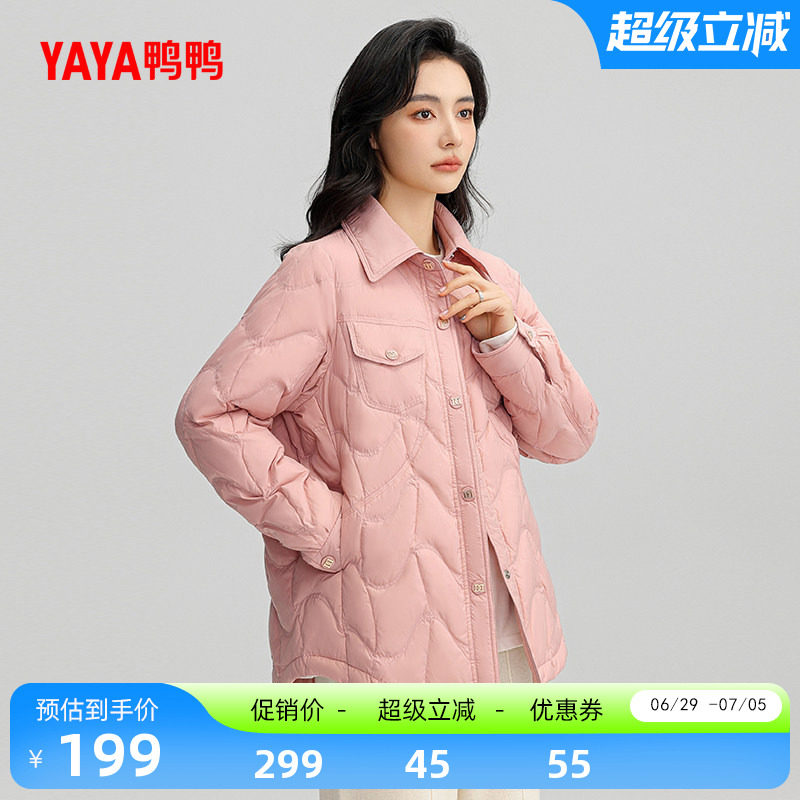 鸭鸭时尚短款羽绒服外套