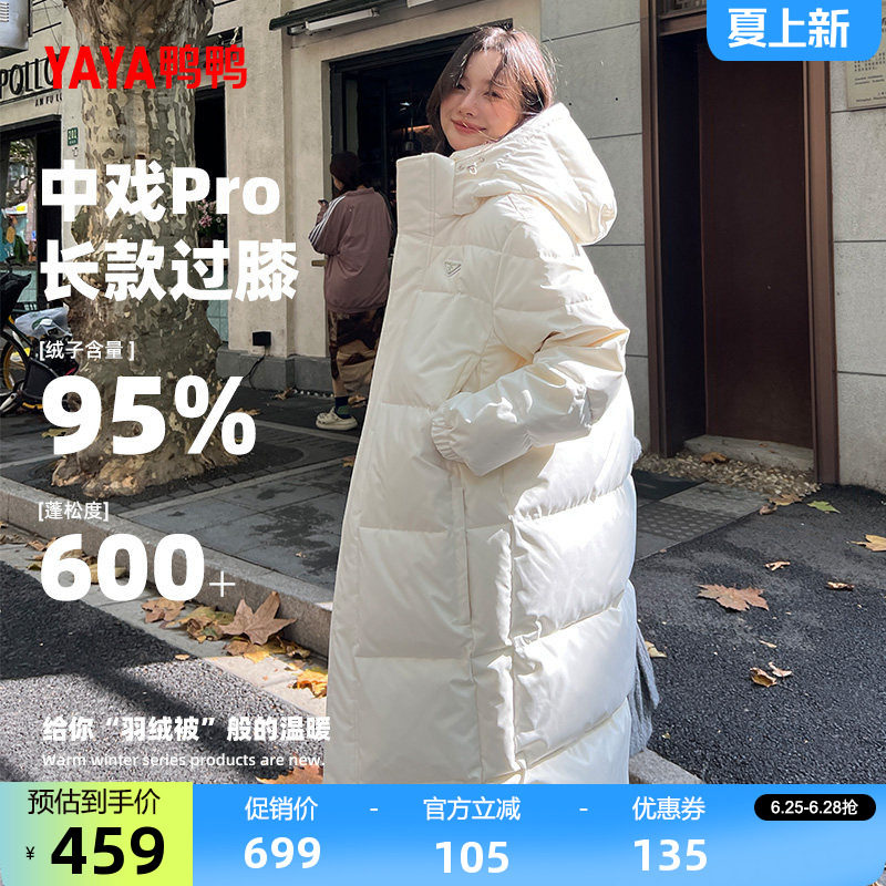 鸭鸭中戏pro羽绒服女中长款反季连帽过膝加厚95绒波兰鸭绒暖外套J