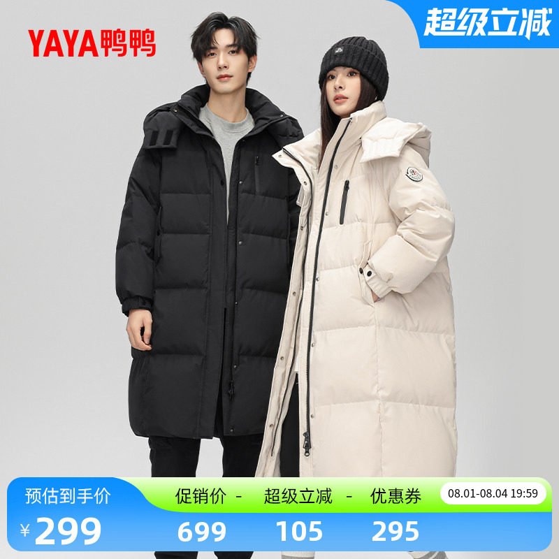 鸭鸭时尚中长款连帽羽绒服女