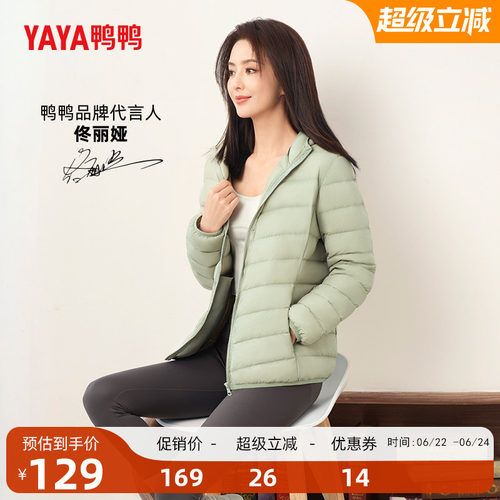 鸭鸭连帽羽绒服女轻薄保暖外套