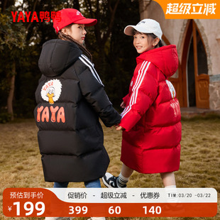 鸭鸭童装儿童长款羽绒服2025男女童加厚时尚连帽外套中大童保暖C