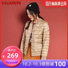 鸭鸭秋冬羽绒服2019新款时尚立领菱格子轻薄羽绒服外套女B 511108