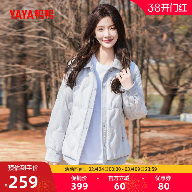 鸭鸭羽绒服女2025冬季新款休闲轻薄短款衬衫领时尚百搭保暖外套Y
