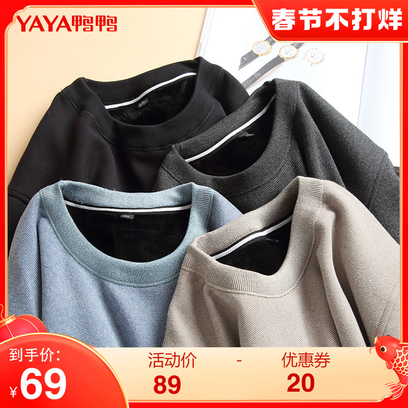 鸭鸭2021新款针织假两件针织衫毛衣男圆领套头衫时尚保暖男装商务