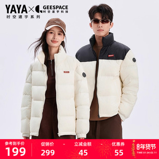 【时空道宇系列】鸭鸭羽绒服男2025年冬季立领时尚S