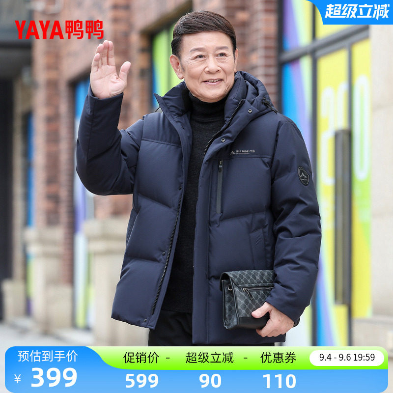 鸭鸭羽绒服2026反季中老年爸爸装