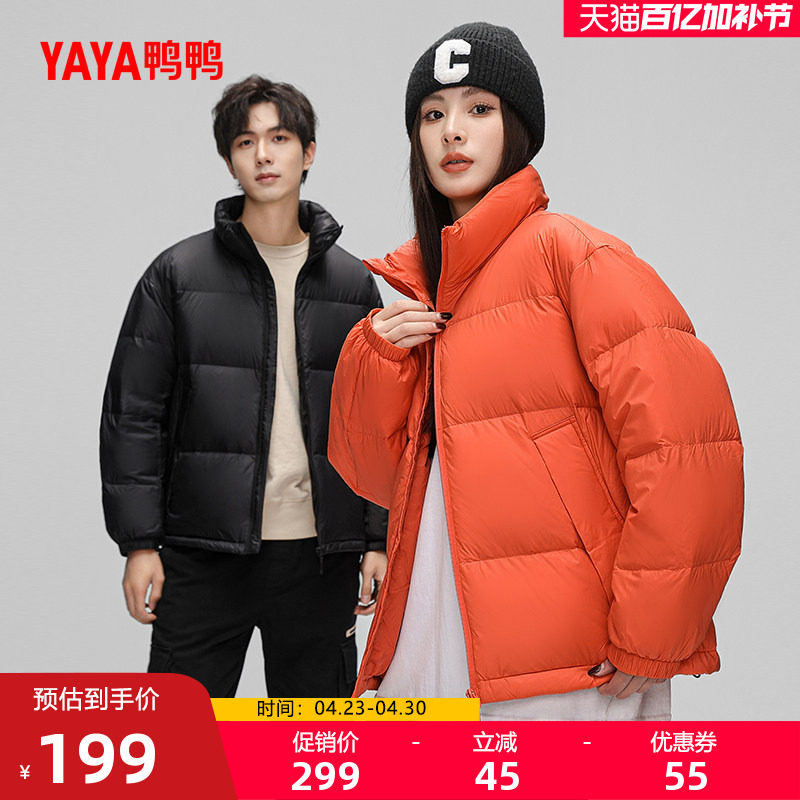 佟丽娅明星同款鸭鸭羽绒服男女同款冬季反季短款立领面包服外套Y