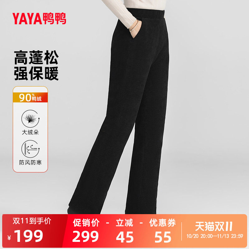鸭鸭时尚百搭修身羽绒裤女