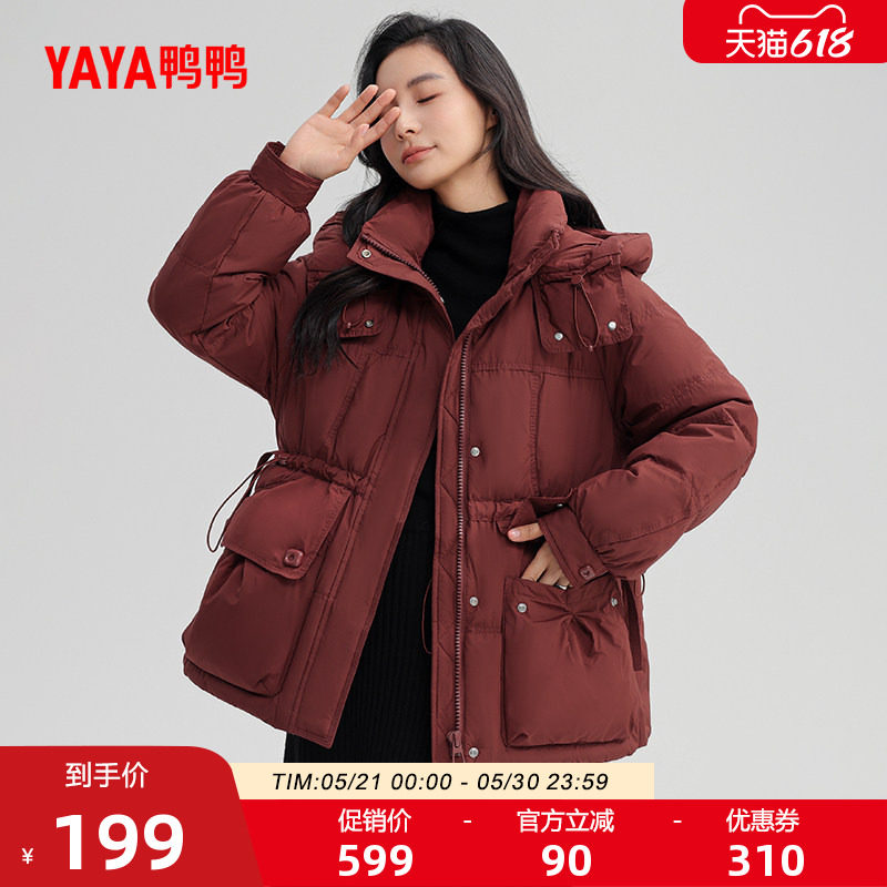 鸭鸭羽绒服女款2025年秋冬反季潮流韩版短款连帽设计感小众外套H